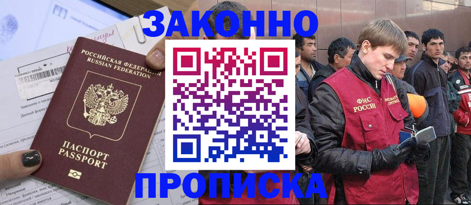 пропишу в квартире в Ингушетии