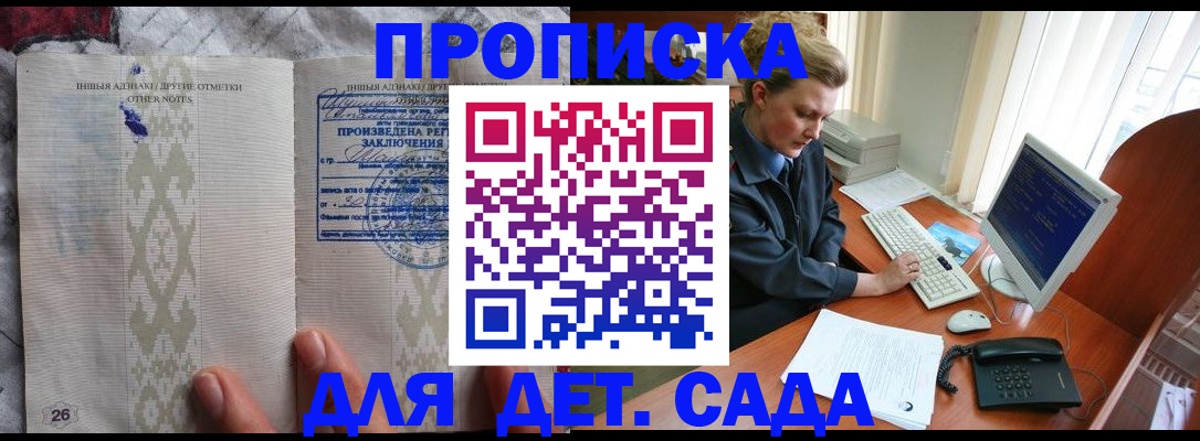 временная регистрация поиск в Ингушетии